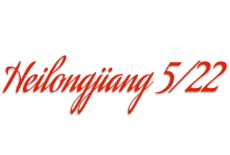 Heilongjiang 5/22