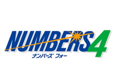 Takarakuji Numbers 4