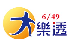 Taiwan Lotto 6/49